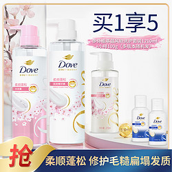 Dove 多芬 无硅油滋润蓬松洗发露精华素洗护套装1210ml+小样