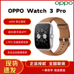 OPPO 全新OPPOWatch3pro watch3 APP下载智能运动跑步通话学生智能手表