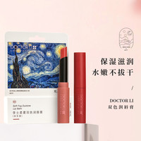 柔雾双色润唇膏光感变色雾感丝绒保湿滋润淡化唇纹防干裂