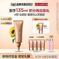 CLARINS 娇韵诗 焕颜弹力颈霜75ml提拉紧致抚纹淡化颈纹