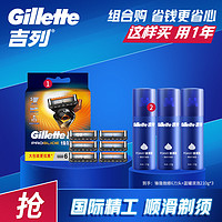 Gillette 吉列 刮胡刀片剃须刀刀头 锋隐5锋隐致顺剃须刀片5层(6刀头不含刀架)+蓝罐剃须泡210克x3