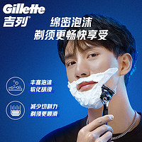 88VIP：Gillette 吉列 剃须泡沫210g*3罐男士刮胡泡沫剃须膏