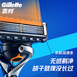 Gillette 吉列 剃须刀手动刮胡刀5层刀片锋隐致顺1刀架3刀头+旅行盒