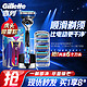  PLUS会员：Gillette 吉列 锋隐致顺 1刀架6刀头1底座　