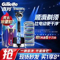 PLUS会员：Gillette 吉列 锋隐致顺 1刀架6刀头1底座