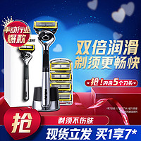 Gillette 吉列 剃须刀手动刮胡刀男士专用非吉利锋隐致护引力盒礼盒