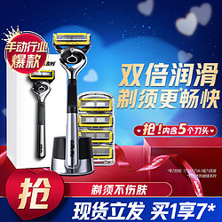 Gillette 吉列 剃须刀手动刮胡刀男士专用非吉利锋隐致护引力盒礼盒