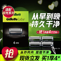 88VIP：Gillette 吉列 剃须刀手动刮胡刀男士专用热感/极光刀架适用刀片4刀头