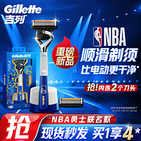 Gillette 吉列 锋隐致顺引力盒 NBA公牛联名款（刀架+磁力底座+刀头*2）