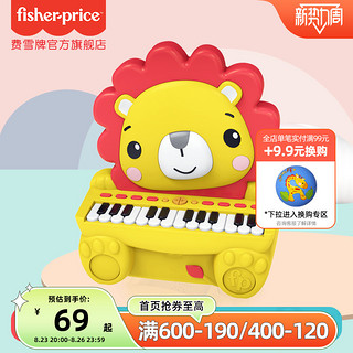 Fisher-Price 动物电子琴 宝宝初学多功能音乐启蒙益智电子琴儿童钢琴玩具