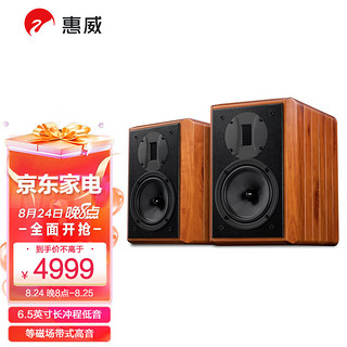 HiVi 惠威 M1MKII HiFi无源书架音响发烧音箱 木质 家庭影院客厅电视音响 需要搭配功放