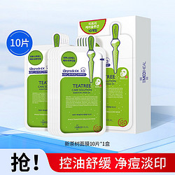 MEDIHEAL 美迪惠尔 茶树面膜补水保湿缓解闭口粉刺泛红控油平衡淡痘印