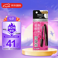 花王 Blaue染发笔遮盖白染发棒速干补染棒临时遮盖一刷即染 自然棕色