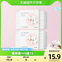 MINISO 名创优品 超柔化妆棉300片卸妆棉3层加厚亲肤柔软压边塑料收纳盒装