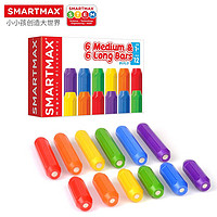 SMARTMAX 磁力棒套装 儿童磁力棒早教玩具 12PCS