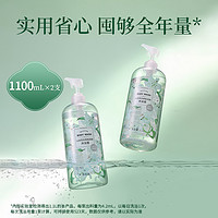 88VIP：MINISO 名创优品 润肤香体沐浴露1100ml*2瓶家庭装大容量版男女持久留香