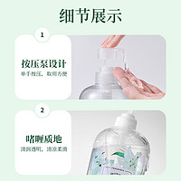 88VIP：MINISO 名创优品 润肤香体沐浴露1100ml*2瓶家庭装大容量版男女持久留香