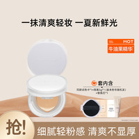 Mistine 蜜丝婷 暹罗迷虹气垫BB霜遮瑕保湿持久不易暗沉混油粉底液