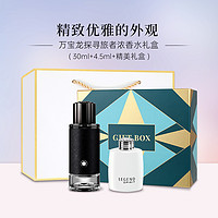 MONTBLANC 万宝龙 探寻旅者礼盒(30ml+4.5ml)