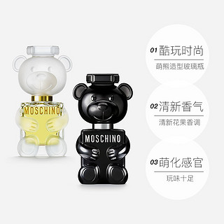 MOSCHINO TOY2 BOY熊玩具熊清新香水正品30ml/50ml