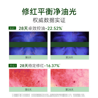 ONCUR 安修泽 油橄榄水乳套装 爽肤水乳液护肤品套装面部修护舒七夕情人节礼物 水150ml+乳120ml