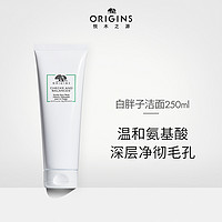 ORIGINS 悦木之源 泡沫洁面慕斯250ml洁净氨基酸洗面奶