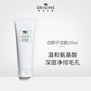 ORIGINS 悦木之源 泡沫洁面慕斯250ml洁净氨基酸洗面奶