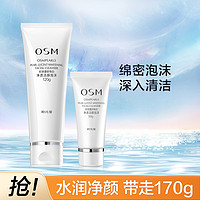 OSM 欧诗漫 珍珠白净透洁颜泡沫120g洗面奶美白