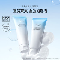 OSM 欧诗漫 珍珠沁润舒活洁面乳100g*2温和深层清洁