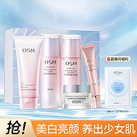 OSM 欧诗漫 珍珠营养美肤洁水乳眼霜亮采礼盒护肤品套装