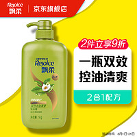 Rejoice 飘柔 日常护理绿茶双效去油型洗发露膏1KG