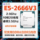 intel 英特尔 E5-2666V3 CPU有 E5-2696V3 E5-2678V3 E5-2698BV3 正式版