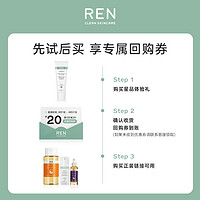 REN 芢 舒缓防护日霜15ml