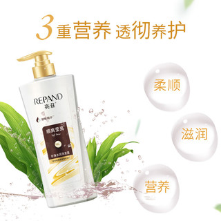  Répand/亮荘 乌黑莹亮 洗发水  750g