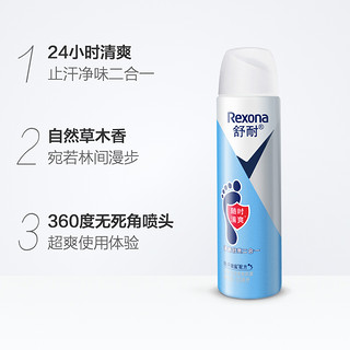 Rexona/舒耐足部清爽止汗喷雾150ml*2瓶微盐吸汗持久干爽去脚臭