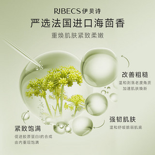 RIBECS 伊贝诗 海茴香御龄精华油水润保湿淡化细纹紧致肌肤20ml