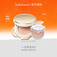 Sulwhasoo 雪花秀 致美养肤气垫15g含替换芯遮瑕不脱妆补妆清透提亮