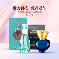 范思哲 VERSACE大牌香水MINI组合两件套淡香留香混合香调