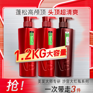 VS 沙宣 清盈顺柔洗护套装1.2kg柔顺洗发水护发素丰盈蓬松清爽