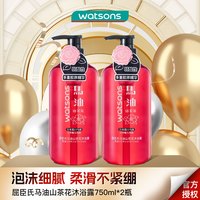 watsons 屈臣氏 马油山茶花沐浴露750毫升*2