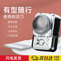德国精工剃须刀男士迷你电动刮胡子智能胡须全身水洗便携干湿两用