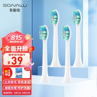 东耐伦 飞利浦电动牙刷头适配HX6730/HX6511