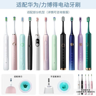 东耐伦 华为智选电动牙刷替换头 升级清洁款黑色 8支