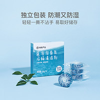 88VIP：YANXUAN 网易严选 蓝泡泡马桶洁厕宝盐盐冷棉味50g*12去渍去污杀菌除味神器