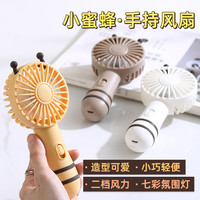 FSJP 梵施家品 usb充电手持携式小风扇