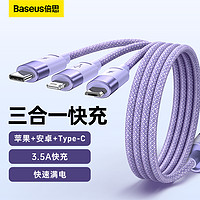 BASEUS 倍思 三合一快充电线数据线USB苹果华为小米安卓手机编织线type-c