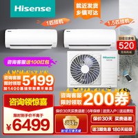 海信 KMV-55M2(TJ) 一级变频 大2匹 一拖二挂机空调
