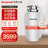 Honeywell 厨余垃圾处理器厨房家用食物垃圾处理器厨余粉碎机800W变频电机 800W变频电机 全国覆盖免费上门安装