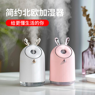 简约 加湿器小型迷你喷雾办公室桌面可爱女生香薰学生宿舍家用卧室静音便携式空气无线可充电礼物车载