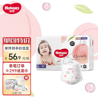 HUGGIES 好奇 单包系列包装完好商品非质量介意慎拍新老款随机发 铂金装成长裤L38片